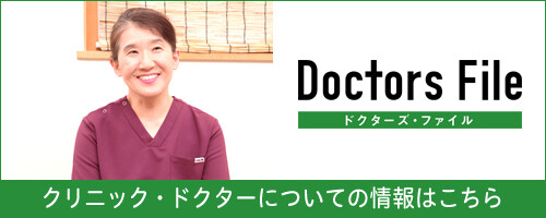 ドクターズファイルバナー